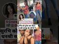 People trolled Surabhi Chandra mistaking her to be Dhanashree #bollywood #shorts #surbhichandna