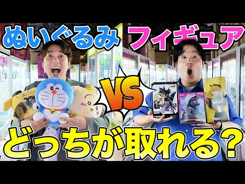 【日本一取れるゲーセン】1万円でクレーンゲームぬいぐるみvsフィギュアどっちが多く取れるのか!?