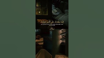 ياسر الدوسري قران كريم بصوت هادئ سوره النحل #قران_كريم #اكسبلور #المصحف #صوت_هادئ #ياسر_الدوسري#لايك