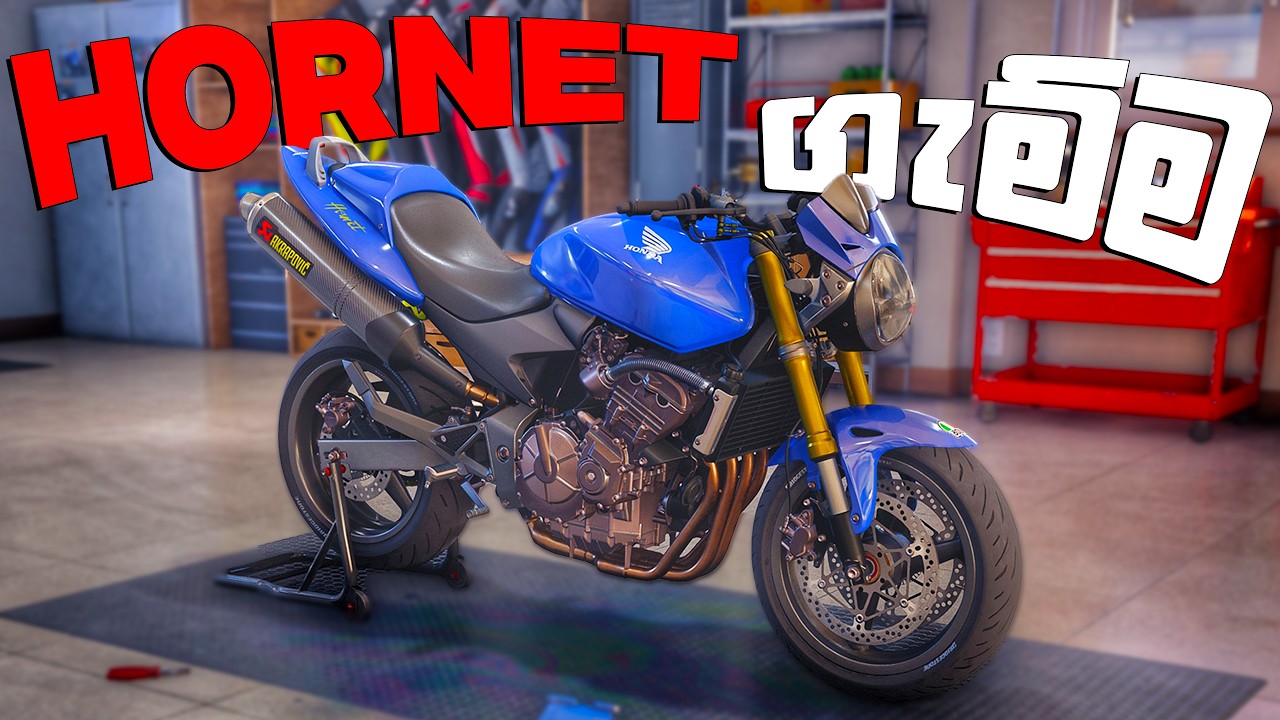 කොල්ලෝ ආසම බඹර නාදේ 🤤 | HONDA HORNET | RIDE 5 SINHALA GAMEPLAY | PS5 PRO