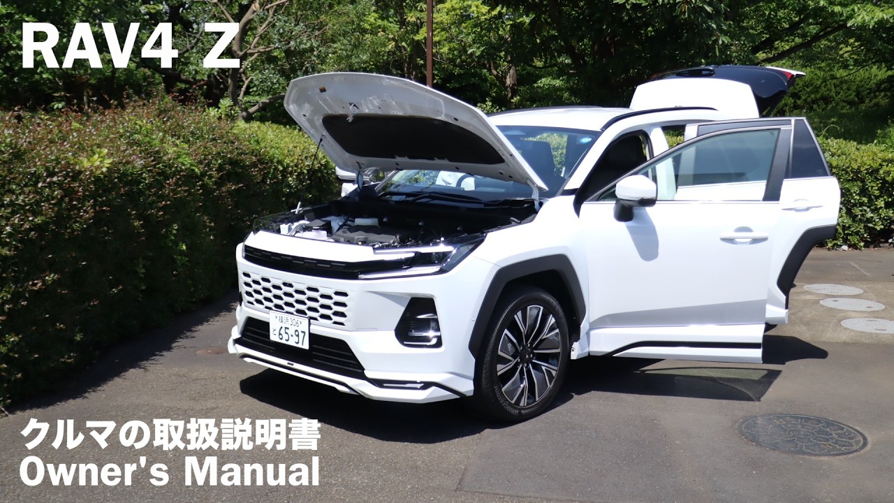 トヨタ RAV4【オーナーズ◆アイ】詳細検証／TOYOTA RAV4 / 2026