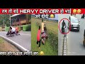 FUNNY AND EXTREME ROAD INCIDENTS  HAPPENED IN INDIA 🇮🇳🤣🤣🔥 रा बेटे मोज करदी🤣🤣