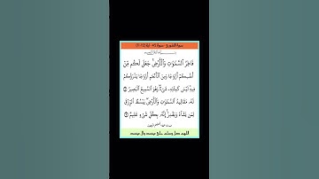 سورة الشورى - سورة 42 - اية 12-11