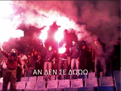 Neo synthima AEK: Exw pono sto myalo - YouTube