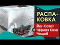 Распаковка настольной игры Ктулху: Смерть может умереть. Второй сезон и двух дополнений