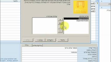 Simple Table Linking, Access 2007
