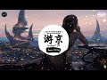 游京 抖音DJ版 Lucky小阳 我走在长街中 听戏子唱京城 人杂乱戏小丑 叶黄退入长秋 年度最佳抖音歌曲 最火最热门洗脑抖音歌曲 抖音 TikTok 游京 抖音DJ版 Lucky小阳 我走在长街中 听戏子唱京城 人杂乱戏小丑 叶黄退入长秋 年度最佳抖音歌曲 最火最热门洗脑抖音歌曲 抖音 TikTok