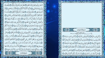 سورة النازعات بصوت الشيخ محمد أيوب 79 Surah An-Nazi'at