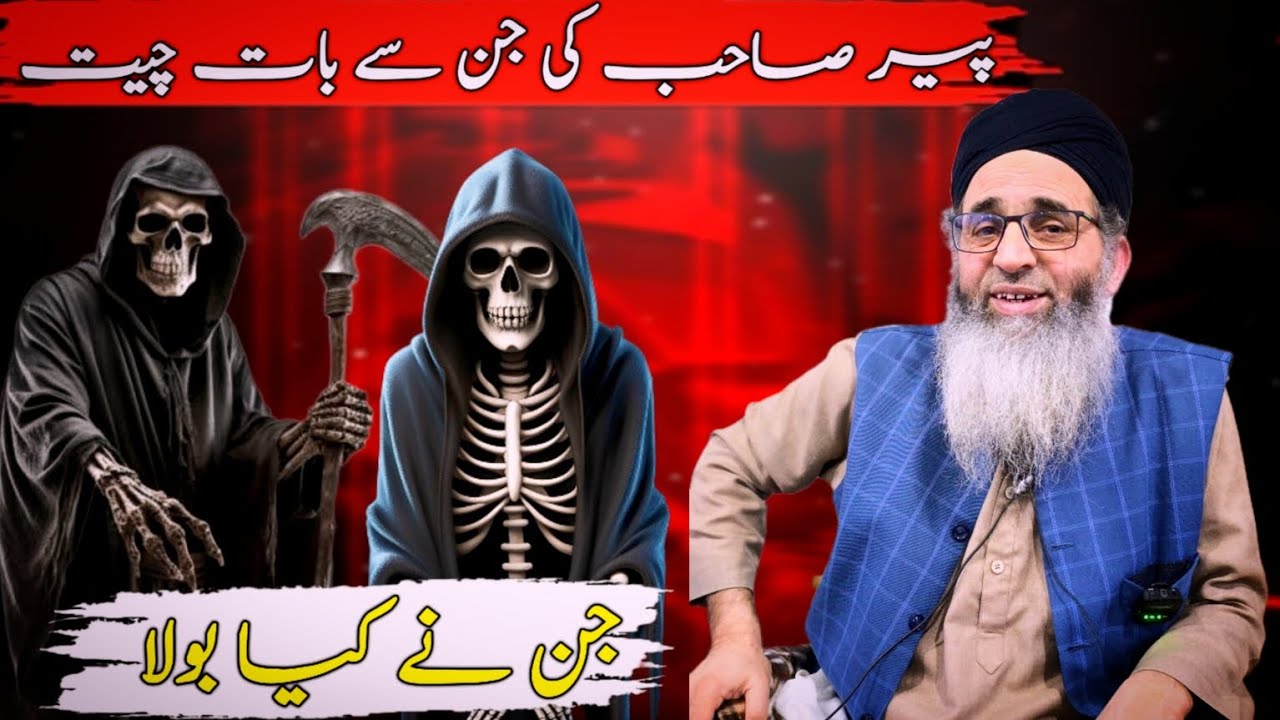 AK JIN NA MUFTI SHAB KO KYA BOLA ! HAZRAT MUFTI MUHAMMAD AYOUB SHAB NAQSHBANDI DB 