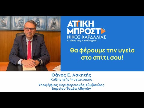 Βίντεο: Τι είναι οι υπηρεσίες οικιακής φροντίδας;