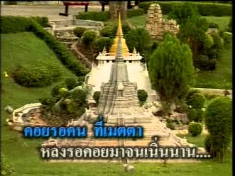 รักทรมาน ศิลปิน  ลัดดาวัลย์ ประวัติวงศ์(Official MV&Karaoke)