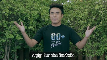 EH18 Promo Video Khmer VO 16Mar18