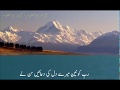 رب کونین میرے دل کی دعائیں سن لے رب کونین میرے دل کی دعائیں سن لے