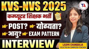 KVS NVS Computer Teacher 2025🔥Full Vacancy Details | Eligibility,Age Limit, Exam Pattern & Interview