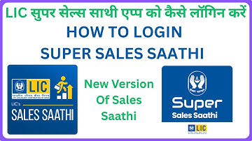 How To Login LIC Super Sales Saathi App #lic #licagents #bimasakhi #supersale