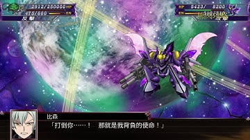 超級機器人大戰X(Super Robot Wars X)招式集-NERGAL