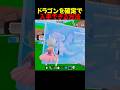 秘密のドラゴンを当てる裏技がヤバいのか！？【フォートナイト/ブレインロット】#ブレインロット #フォートナイト #fortnite #stealabrainrot