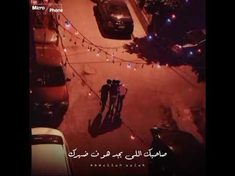 الصحاب مش بالكلام