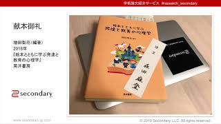 献本御礼「絵本とともに学ぶ発達と教育の心理学」