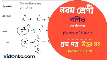 West Bengal Board Class 9 Math Book Solution in Bengali - KC Nag Anushiloni : 2.1.28
