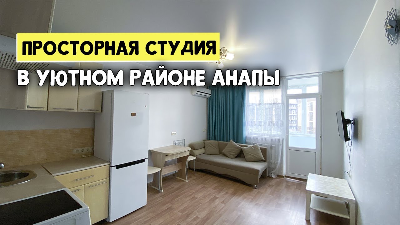 Анапы жилой модуль доступно