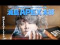 久しぶりにAPEXをやったら変わりすぎンゴで浦島でワロタになるk4sen【APEX】