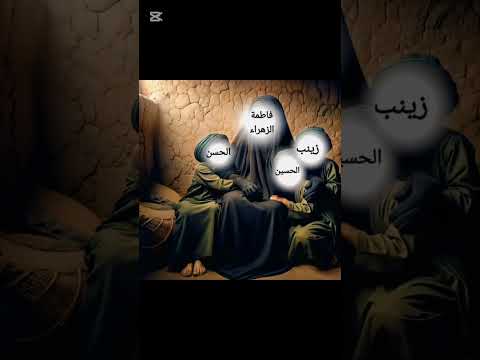 امي يا نبع الحنان فاطمة الزهراء عليها السلام ان اين عليهم السلام