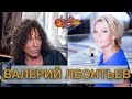 ВАЛЕРИЙ ЛЕОНТЬЕВ гость Аллы Крутой в программе "Добро пожаловать!"