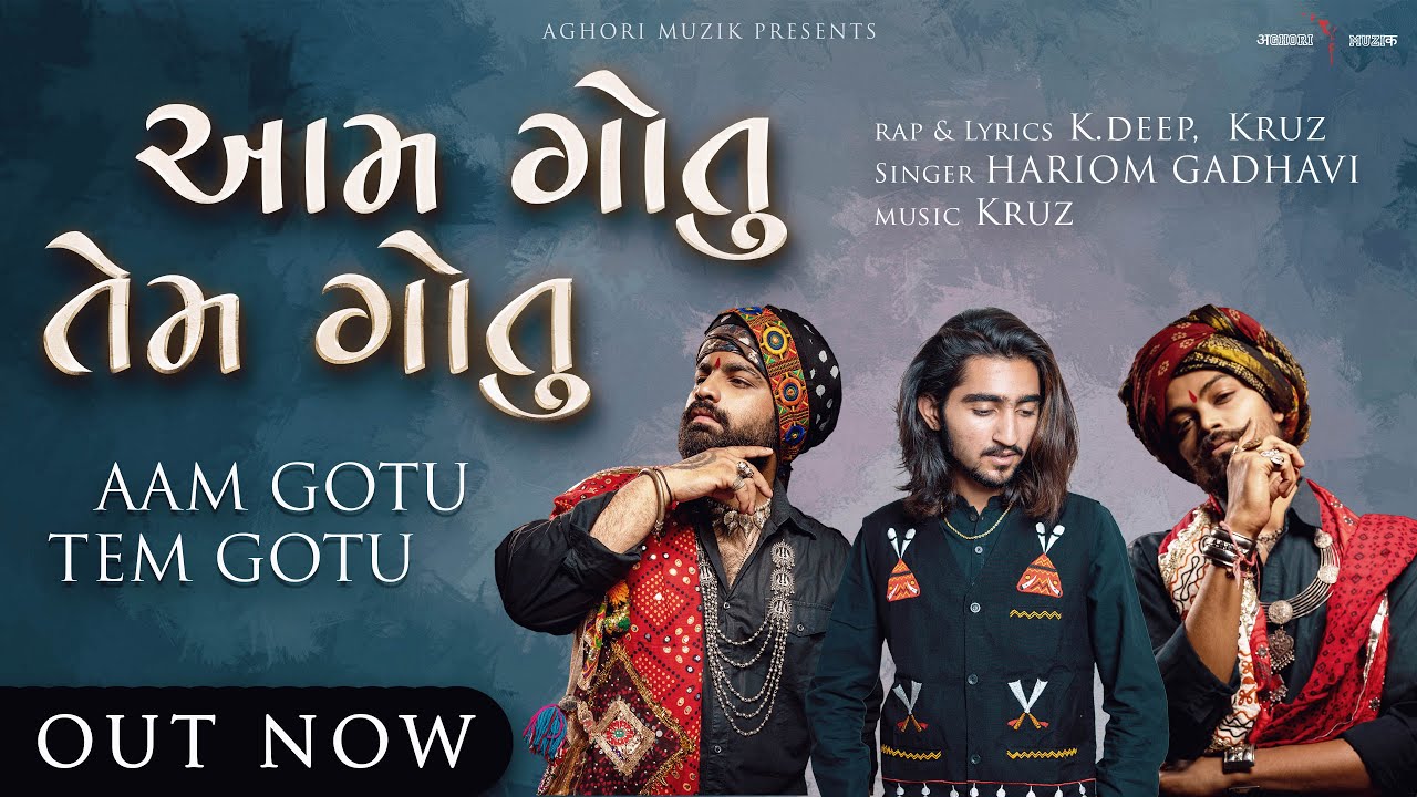 Aam Gotu Tem Gotu Drill Version  Aghori Muzik Ft Hariom Gadhavi  New Gujarati Songs 2022