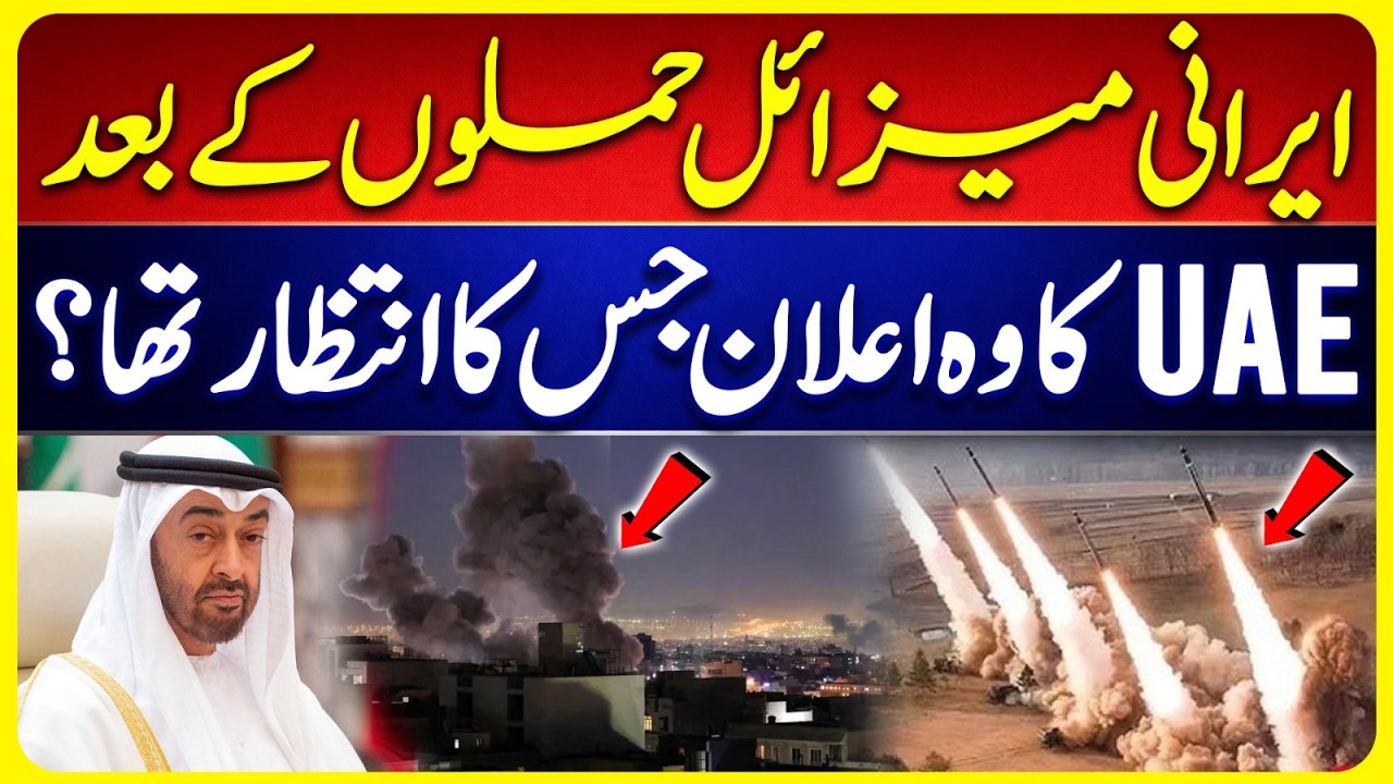 Iran Launches Drone and Missile Attack on UAE | UAE Stock Markets Closed for Two Days-Breaking News