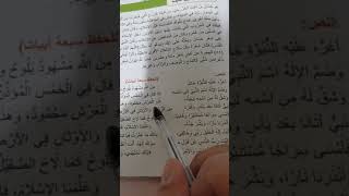 شرح موضوع الأدب.. الشاعر حسان بن ثابت.. الصف الرابع اعدادي