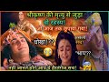 श्री कृष्ण की मृत्यु का हैरतअंगेज रहस्य | Why Krishna Died | Miss Muser.