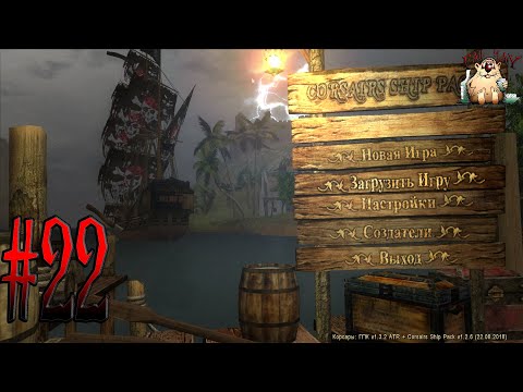 Корсары: ГПК │ MOD Corsairs Ship Pack → КОРАБЛЬ-ПРИЗРАК #22 camera iphone 8 plus apk