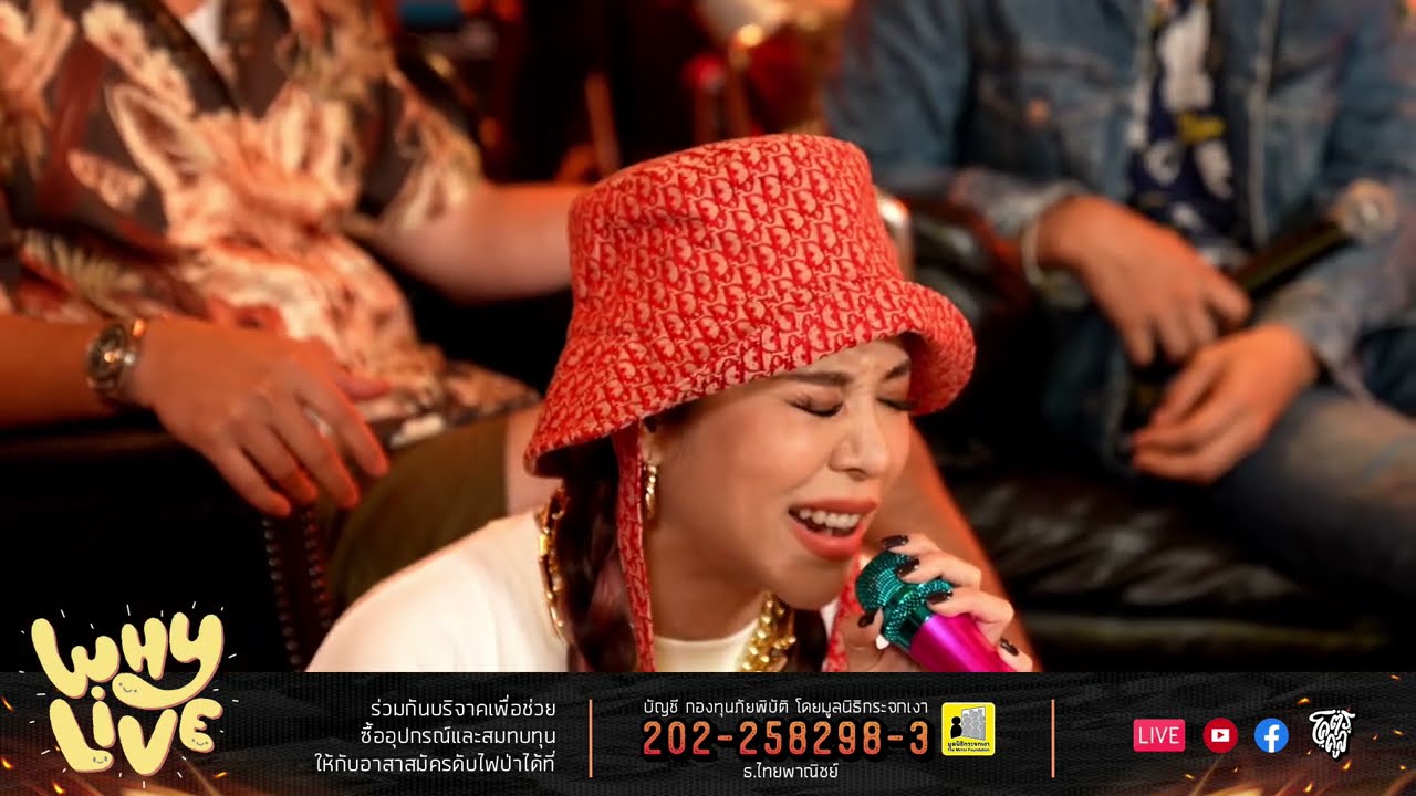 ผิดที่ไว้ใจ - ซานิ l WHYLIVE ครั้งที่ 8 ไฟร้อนหรือจะสู้ไฟรัก