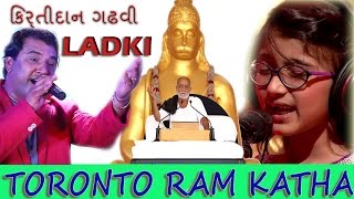 Ladki Song kirtidan Gadhavi Live fromToronto Canada| Morari bapu Ram katha