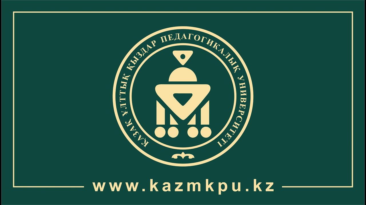 Женпу логотип. Казахский национальный женский педагогический университет. Казахский женский педагогический университет Алматы. Национальный университет лого