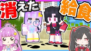 🪐【マイクラ】泥棒は絶対許さないのです！【ゆっくり実況】