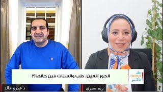 الحور العين للرجالة.. طب والستات فين حقها؟!