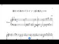 刀ミュ 静かの海のパライソ 1部『無常の風』鶴丸ソロ曲/ピアノ楽譜(耳コピ)