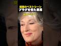 今も話題になっている最高のシーン