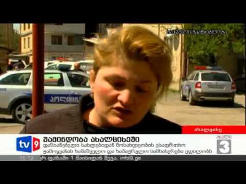 ახალი 3 | უამინდობა ახალციხეში | 23.04.13