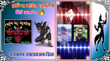 Khepi Maa Sound New Dialogue 2026 | xml file dek bass over bass 💥 #xml