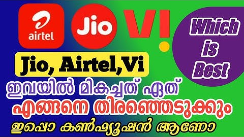 ഈ 3 SIM card ൽ ഏത് തിരഞ്ഞെടുക്കും/which is best sim network? ഏതാണ് കൂടുതൽ ലാഭകരം!#jio#bsnl#airtel#vi