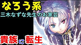 なろう系漫画レビュー 善人おっさん 生まれ変わったらsssランク人生が確定した ゆっくりアニメ漫画考察 Youtube なろう系漫画レビュー 善人おっさん 生まれ変わったらsssランク人生が確定した ゆっくりアニメ漫画考察 Youtube