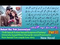 Behad Hai Yeh Junooniyat Novel Ep21 by Dhanak Hashmi | Thrill/ Action novel/Suspense/ Novels Library