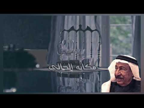 مكانه الخالي عاشقة الصوت الجريح عبدالكريم عبدالقادر الصوت الجريح