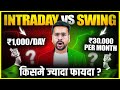 Intraday trading vs swing trading for beginners  trading kaise kare in hindi  share market