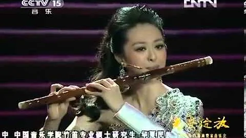中國民樂好聲音 -《光榮綻放 十大青年竹笛演奏家音樂會》 - 天天要聞