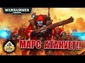 Репорт | Warhammer 40k | Open war | Adeptus Mechanicus VS Daemons of Khorne | 1000 pts