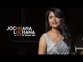 Jochhana lochana  suman das  cover